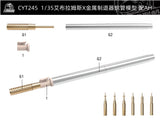 1/35 Metal Barrel Muzzle Brake for Amusing Hobby 35A054 US Abrams X Model Kits Model