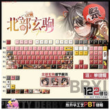 Anime Umamusume Pretty Derby Kitasan Black Keycap 122Pcs for Mechanical Keyboard Model