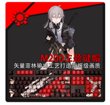Girls Frontline Transparent Anime Keycap PBT 108 Keycaps for Cherry MX Keyboard Model