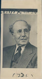 Dr Emile Bide Sauze Cleveland Board Education Vintage Image Original Photo Model