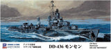 1/700 sky wave US Navy Livermore class destroyer DD-436 Monsen plastic model W21 Model