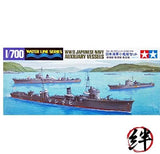Tamiya 1/700 No. 519 Japanese Navy Small Warship Set Plastic Model Kit 31519 Model