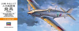 Hasegawa 00133 Kawasaki Ki61-I 'Tony' 1/72 Scale Plastic Model Kit Model