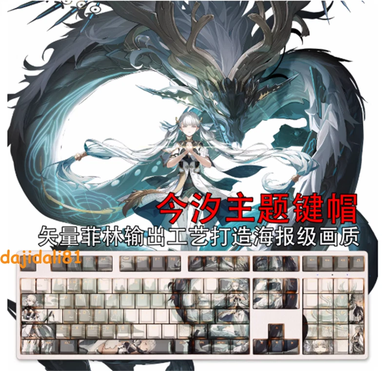 Magical Girl Witch Trial Jinhsi Cosplay PBT Cherry Keycap For MX Keyboard 108Key Model