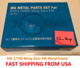 MG 1/100 Wing Zero EW Ver.Ka Inner Metal Frame Set - USA Model